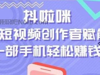 内江抖啦咪是什么平台-一个专注短视频流量变现的平台！