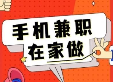 内江在线大学生有哪些网站副业可以赚零花钱？